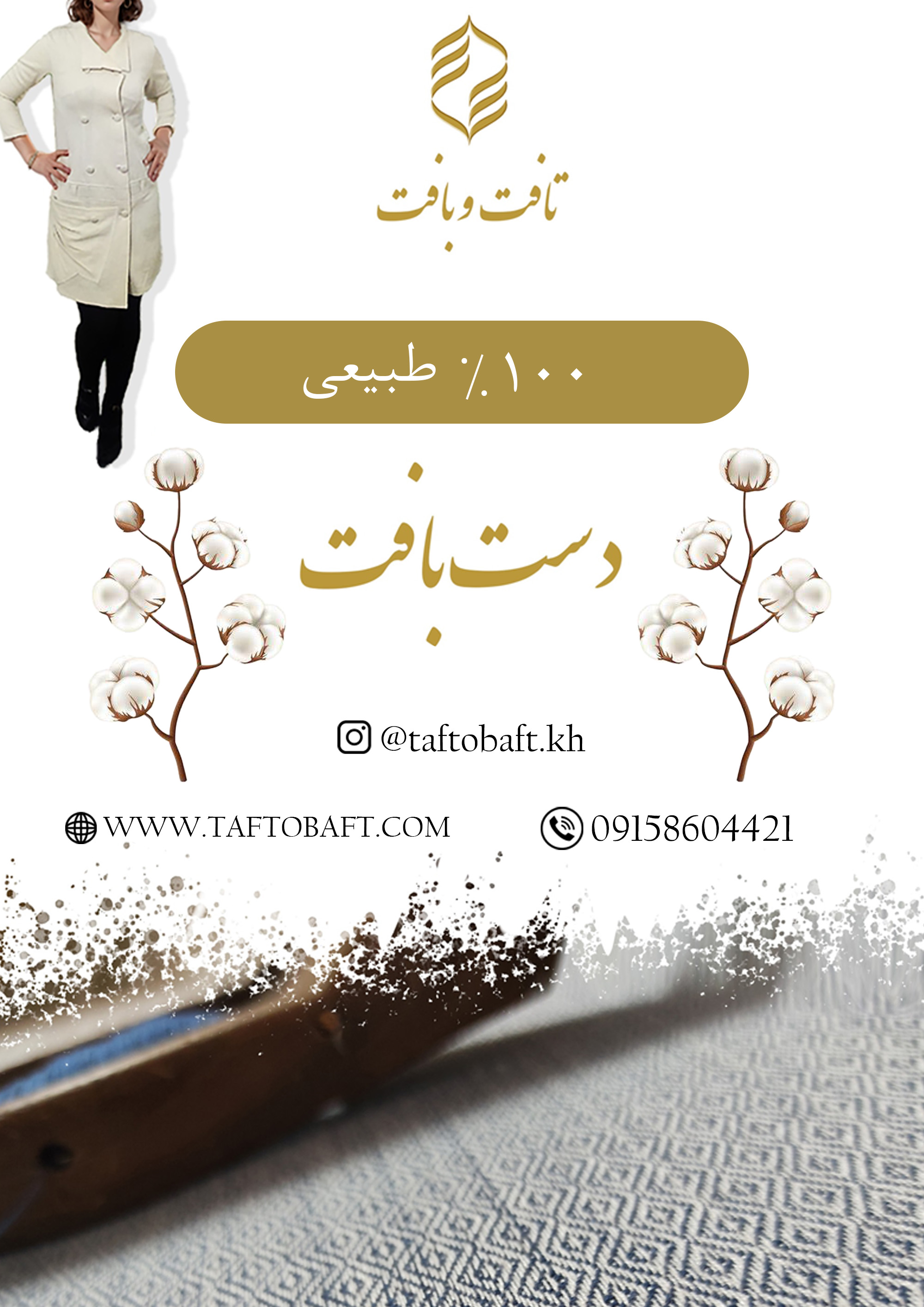  پارچه